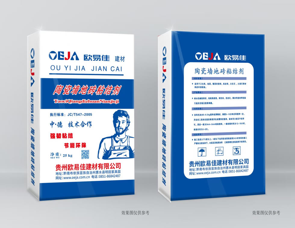 陶瓷墻地磚粘結劑